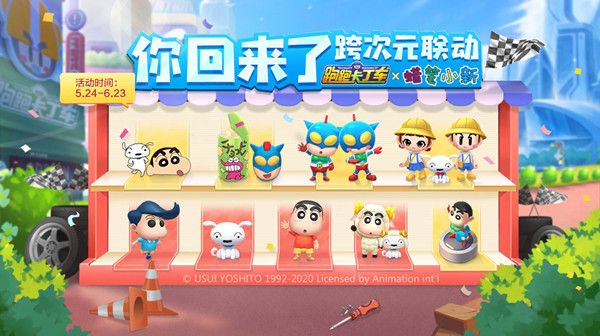 跑跑卡丁车手游5月21日更新了什么？奇怪的联动已经停不下来了[多图]图片2