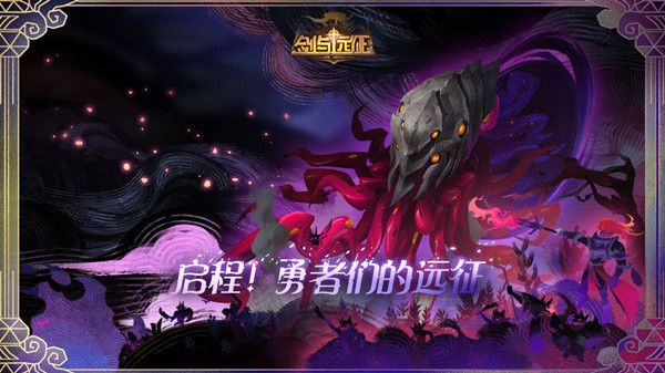 剑与远征1.39版本更新了什么？英雄骨王携奇境迷霭之森正式登场[多图]图片1