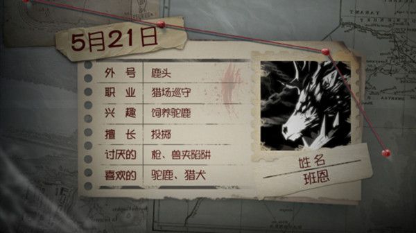 第五人格班恩纪念日到来有什么彩蛋？你能读出信里的意思吗？[多图]图片1