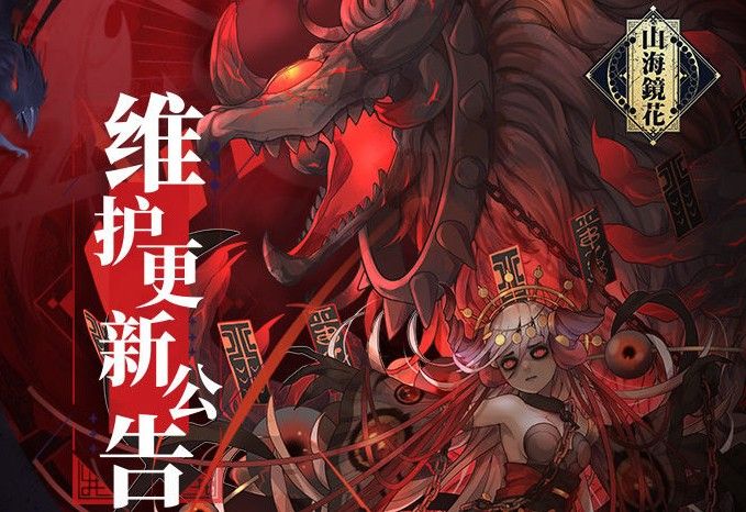 山海镜花5月21日更新了什么？800万下载加上双倍月卡福利不可错过[多图]图片2