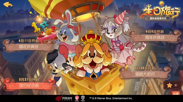 猫和老鼠周年庆活动有哪些？你想要的皮肤都在这里[多图]图片2