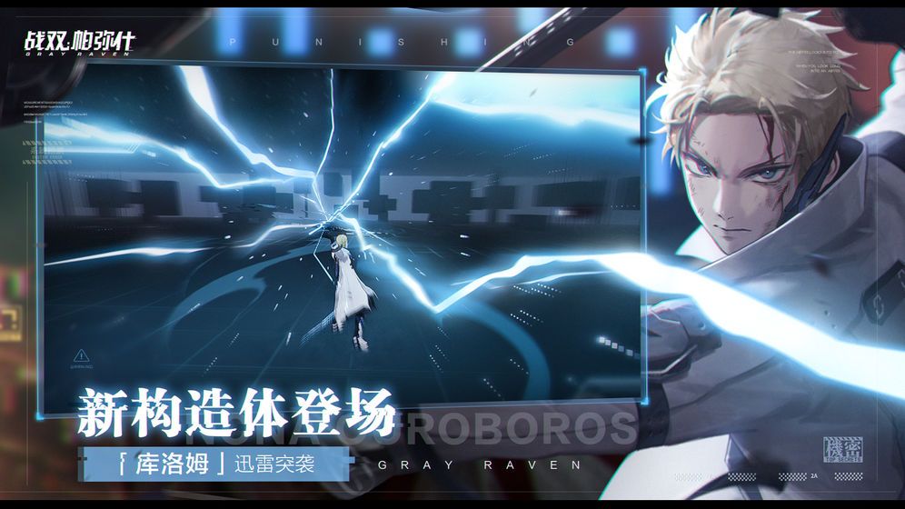 战双帕弥什RELOAD是什么意思？新版本露西亚即将到来[多图]图片3