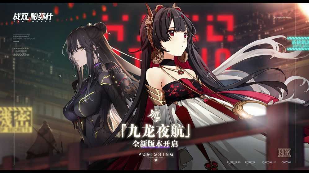 战双帕弥什RELOAD是什么意思？新版本露西亚即将到来[多图]图片1