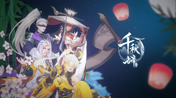 千秋辞5月28日更新了什么？圣皇宝库即将开启准备好氪金吧[多图]