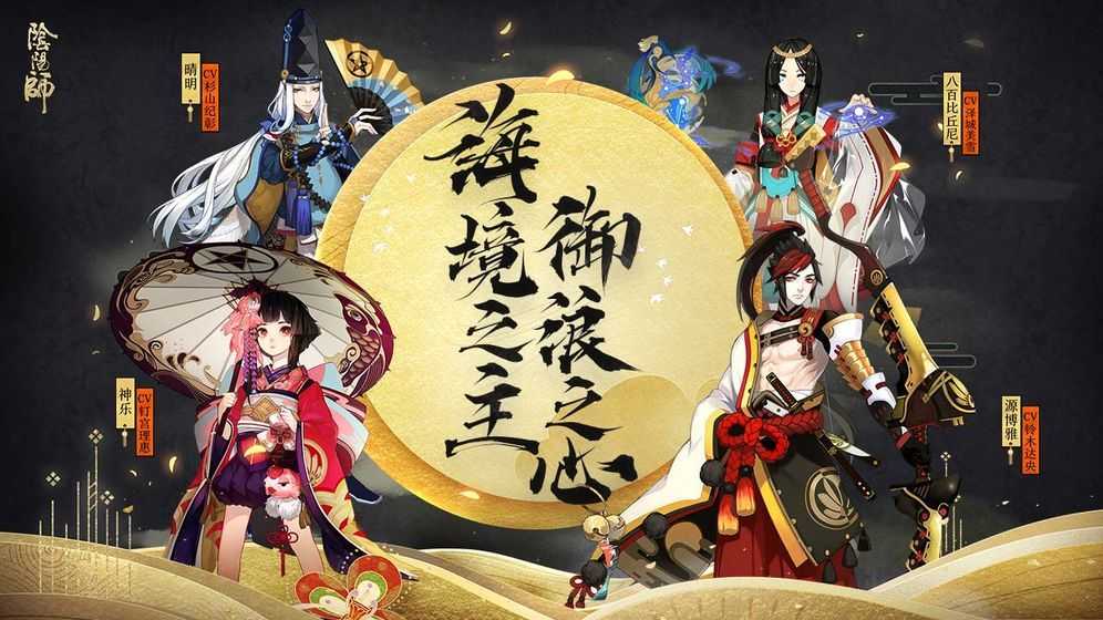 阴阳师5月27日更新了什么？姥姥火来袭带来全新挑战篇章[多图]图片1