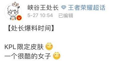 王者荣耀2020KPL限定皮肤是谁的？上官婉儿赛季新皮肤限定这皮肤太酷了吧[多图]图片2