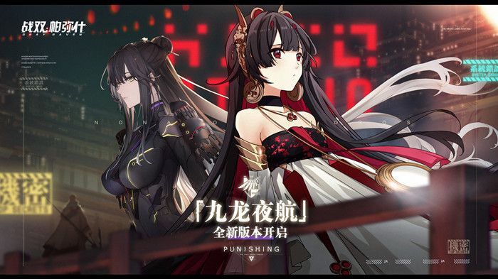 战双帕弥什5月28日更新了什么？又是一波黎明增强啦[多图]图片1