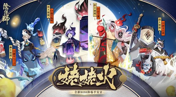 阴阳师5月27日更新了什么？姥姥火来袭带来全新挑战篇章[多图]图片2