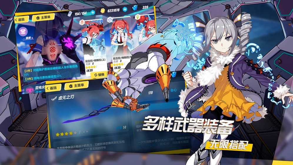 崩坏3长夜孤星版本更新了什么活动？当雷鸣划破长空带来女武神朔夜观星[多图]图片3