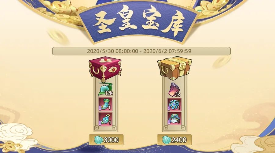 千秋辞5月28日更新了什么？圣皇宝库即将开启准备好氪金吧[多图]图片3