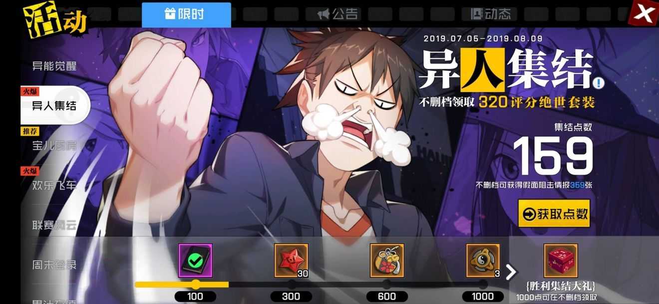 一人之下手游服务器爆满支付异常是怎么回事？游戏爆满bug补偿[图]图片1