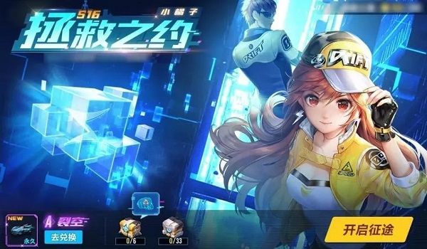 QQ飞车5月28日更新了什么？QS极速幻境将会带来非同凡响的竞速体验[多图]图片2