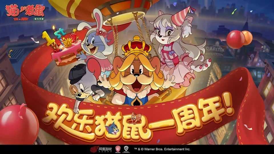 猫和老鼠5月28日更新了什么？猫鼠合作奶酪赛邀你一起猫鼠同乐[多图]图片1