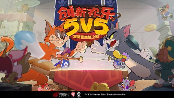 猫和老鼠5月28日更新了什么？猫鼠合作奶酪赛邀你一起猫鼠同乐[多图]图片2