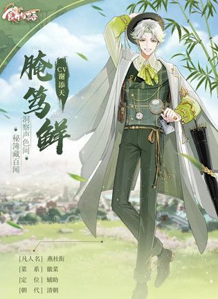 食物语腌笃鲜技能怎么样？新的珍品食魂太好看了吧[多图]图片2