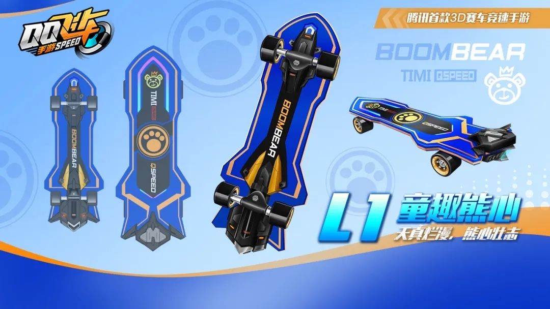 QQ飞车手游儿童节福利有哪些？2020六一活动内容一览[多图]图片3