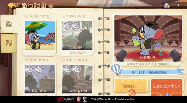 猫和老鼠侦探泰菲正式登场，5月29日共研服更新公告[多图]图片2