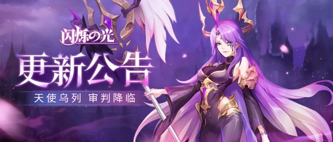 闪烁之光5月28日更新了什么？匹配规则优化新英雄乌列登场[多图]图片3