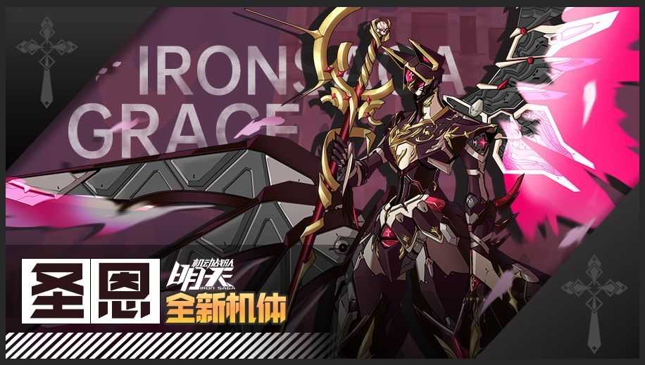 明天机动战队六一有什么活动？新剧情新活动六一快乐不断[多图]图片2