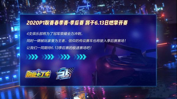 跑跑卡丁车手游游侠什么时候出？周年庆新车等你来试驾[图]图片1
