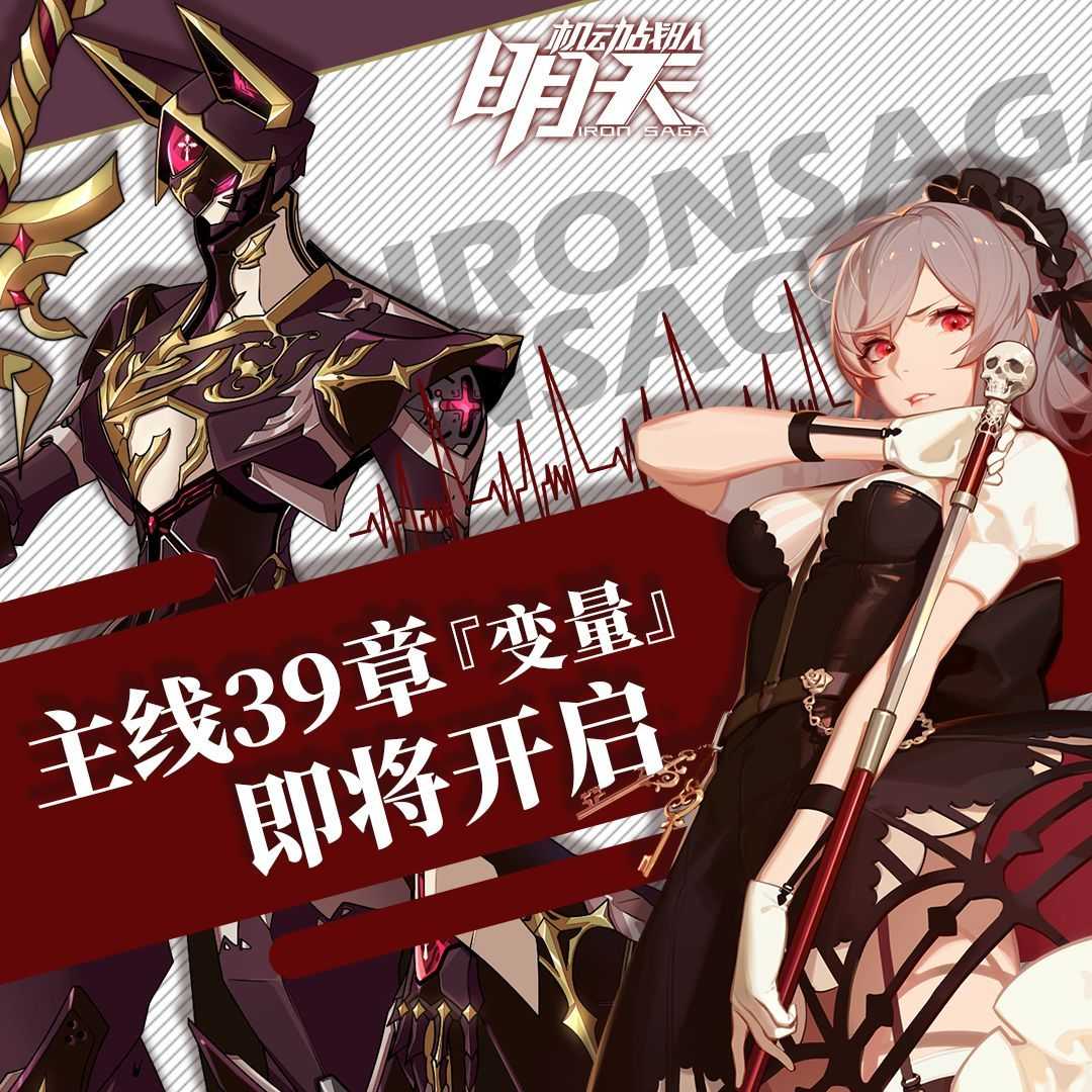 明天机动战队六一有什么活动？新剧情新活动六一快乐不断[多图]图片1