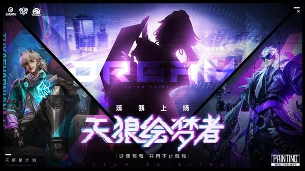 王者荣耀天狼绘梦者上官婉儿怎么样？上官婉儿新皮肤也太好看了吧[多图]图片1