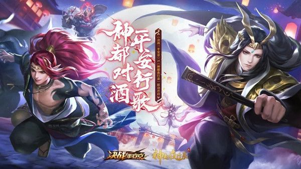 决战平安京神都夜行录联动有什么活动？大司马随将进酒系列登场[多图]图片1