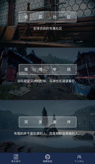 犯罪大师6月2日为什么没有突发事件？排名机制修改全新版本上线[多图]图片2