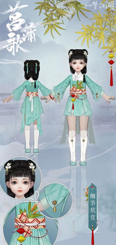 一梦江湖菖蒲歌时装怎么样？菖蒲新时装也太好看了吧[多图]图片5