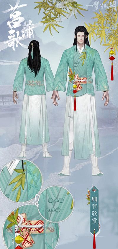 一梦江湖菖蒲歌时装怎么样？菖蒲新时装也太好看了吧[多图]图片2