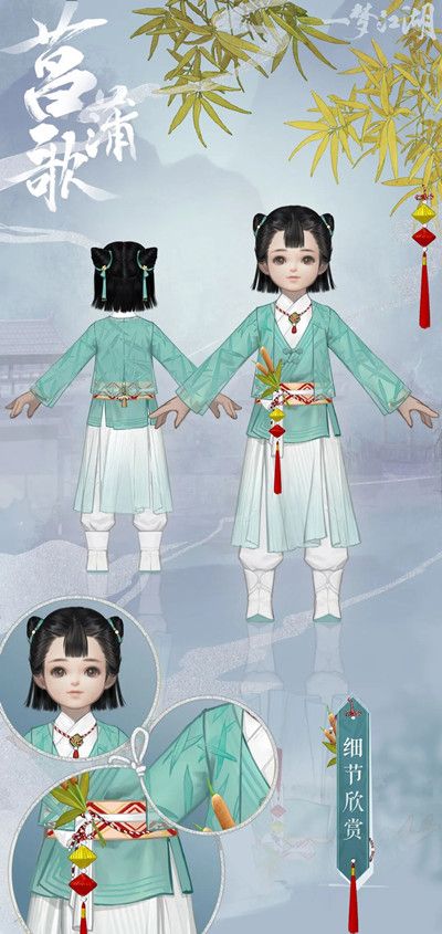 一梦江湖菖蒲歌时装怎么样？菖蒲新时装也太好看了吧[多图]图片4