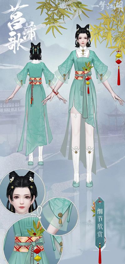 一梦江湖菖蒲歌时装怎么样？菖蒲新时装也太好看了吧[多图]图片3