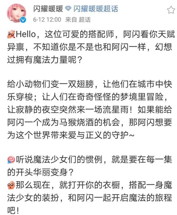 闪耀暖暖魔卡少女樱联动活动有什么？梦幻联动童年再现[多图]图片4