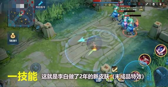 王者荣耀李白无双典藏皮肤特效怎么样？未成品技能效果中规中矩[多图]图片1