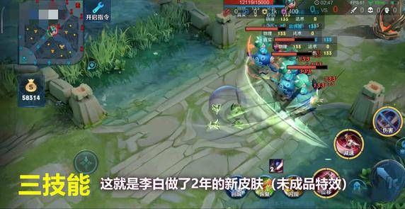 王者荣耀李白无双典藏皮肤特效怎么样？未成品技能效果中规中矩[多图]图片3