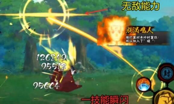 火影忍者手游七月高招a忍是金鸣吗?七月高级招募确定是金色鸣人[多图]图片2