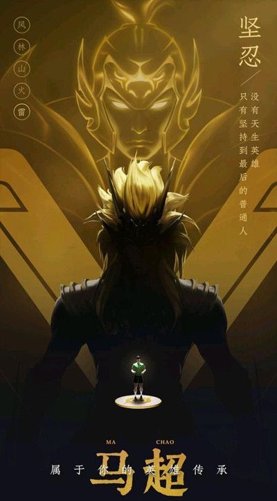 王者荣耀马超五虎皮肤语音怎么样？神威音效皮肤也太好看了吧[多图]图片2