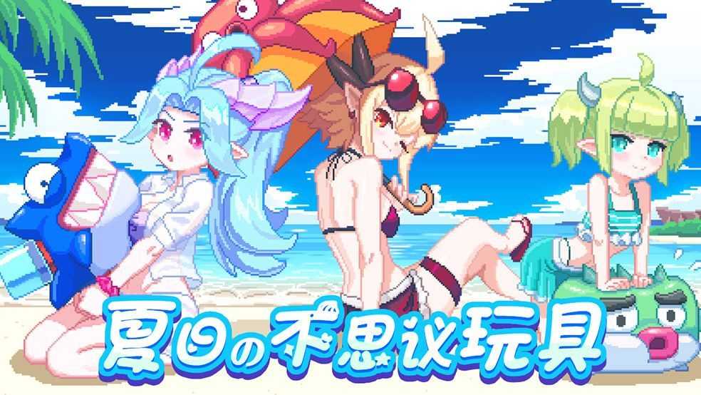 我的勇者夏日新武器有哪些？海滩玩具等你来体验[图]图片1