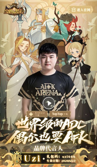 剑与远征品牌代言人确认？最新礼包码一览[多图]图片2