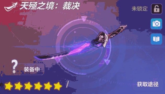 崩坏3v4.1版本更新了什么？圣痕套装贝纳勒斯上线[多图]图片4