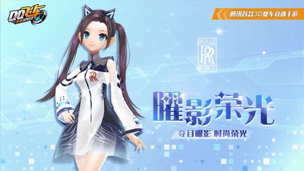 QQ飞车手游劳斯莱斯联动时装怎么样？幻影尊爵与曜影荣光上线一览[多图]图片2