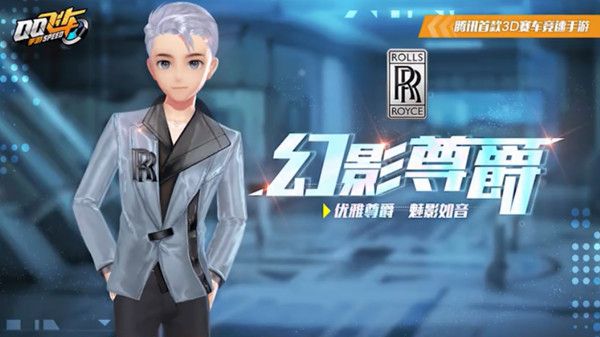 QQ飞车手游劳斯莱斯联动时装怎么样？幻影尊爵与曜影荣光上线一览[多图]图片1