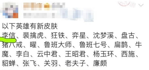 王者荣耀李信新皮肤什么时候出？三形态皮肤特效抢先看[多图]图片4