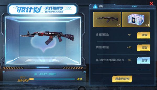 穿越火线枪战王者老兵回归福利季活动有哪些？老兵回归福利季活动一览[多图]图片2