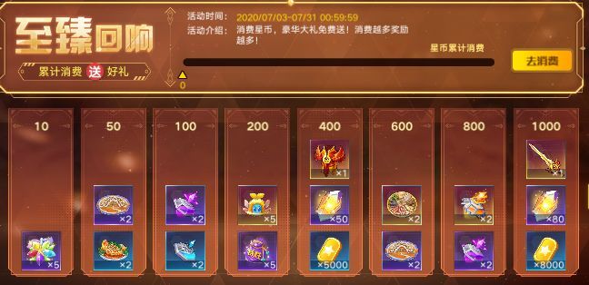 奥拉星手游决战达斯特版本有什么内容？7月3日更新内容公告[多图]图片6