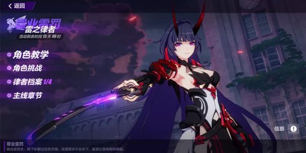 崩坏3雷之律者什么时候出？V4.1更新前瞻[多图]图片2