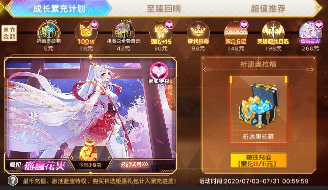 奥拉星手游决战达斯特版本有什么内容？7月3日更新内容公告[多图]图片5