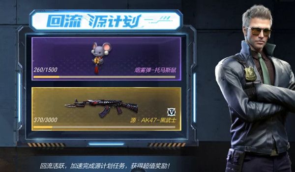 穿越火线枪战王者老兵回归福利季活动有哪些？老兵回归福利季活动一览[多图]图片3