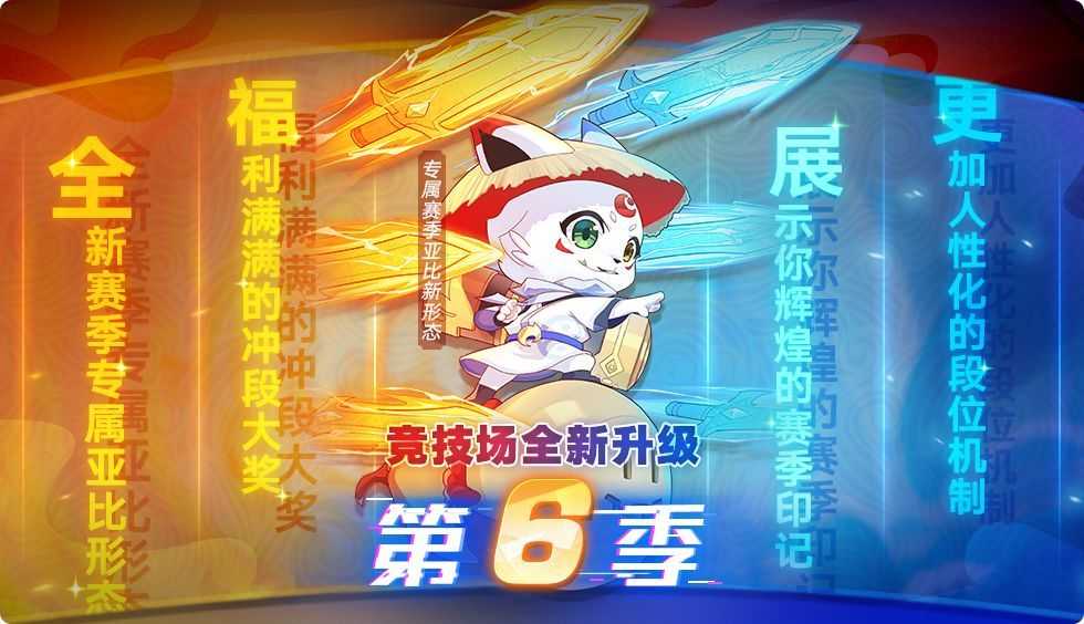 奥拉星手游决战达斯特版本有什么内容？7月3日更新内容公告[多图]图片3