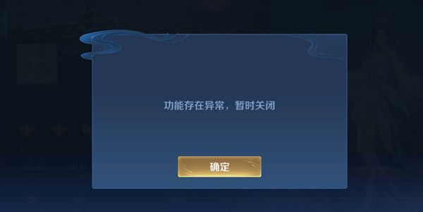 王者荣耀不能改名怎么回事？2022改名功能存在异常暂时关闭恢复时间预测[多图]图片2
